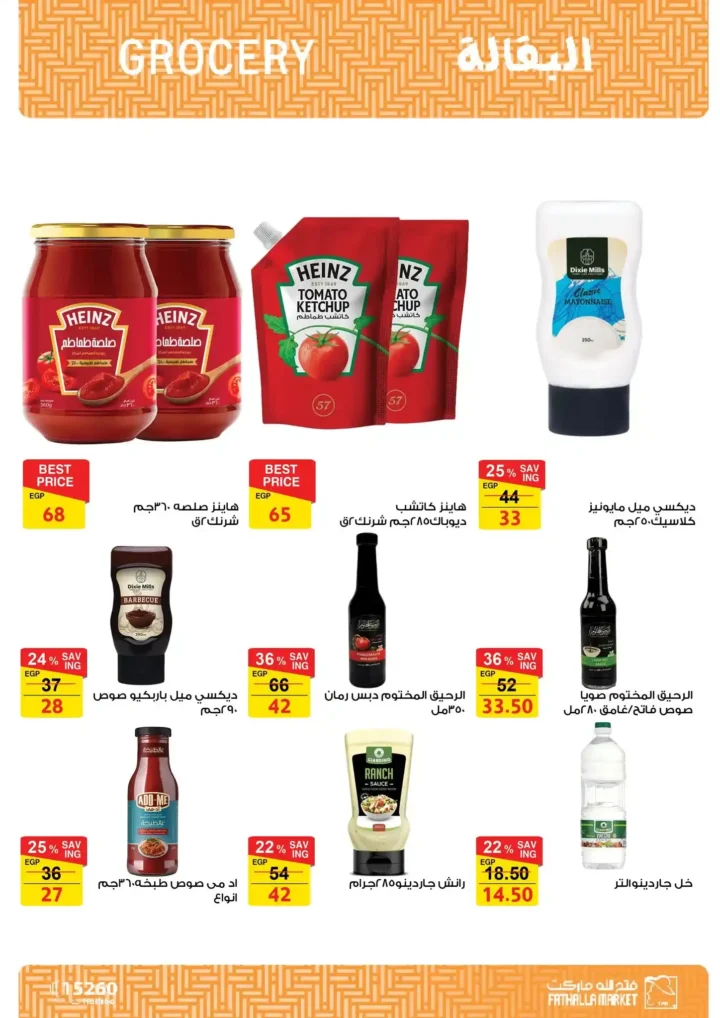 Fatallah Market Back to School Offers from September 14 to 30, 2025.
