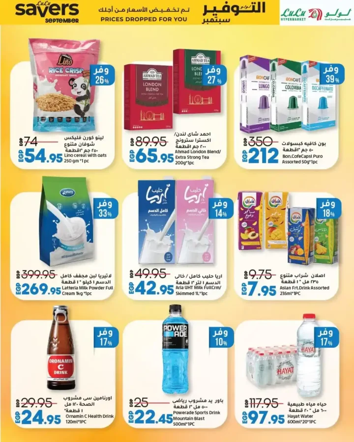 Lulu Hypermarket Offers