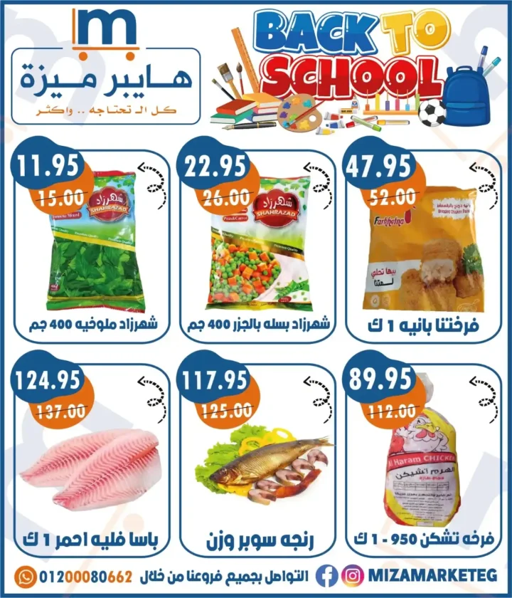 Miza Market Offers