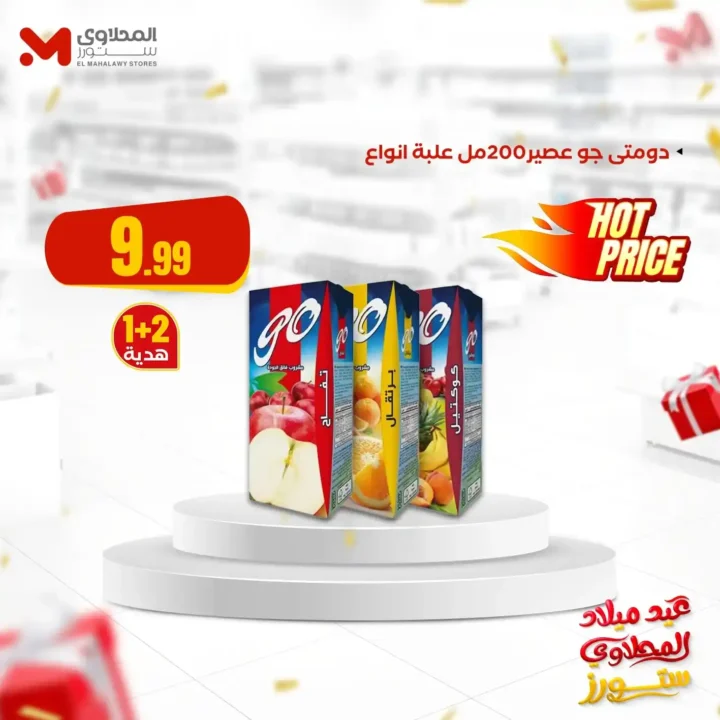 Al-Mahlawi Stores Hypermarket Offers