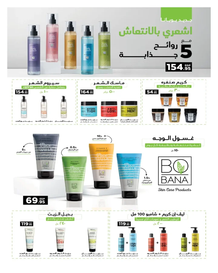 Hyperbrown offers on cosmetics and cleaning products