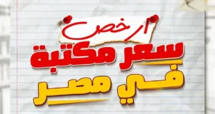 عروض هايبر ماركت المحلاوي ستورز