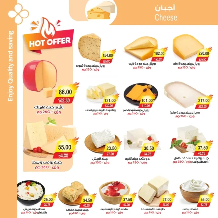 E-Market Egypt Back To School Offers – Amazing Discounts