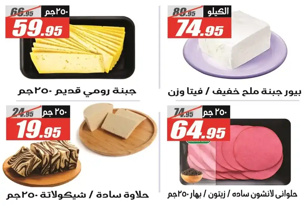 Al Farjani Back to School Offers with Amazing Discounts from September 11 to 25, 2025