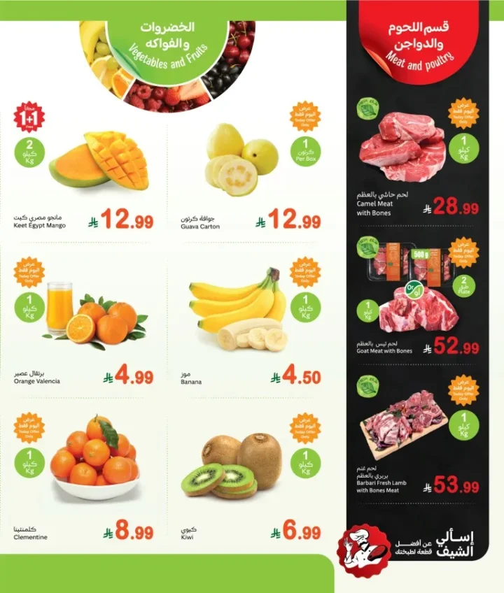 Abdullah Al Othaim Markets Saudi Arabia Fresh Monday Offers September 29, 2025