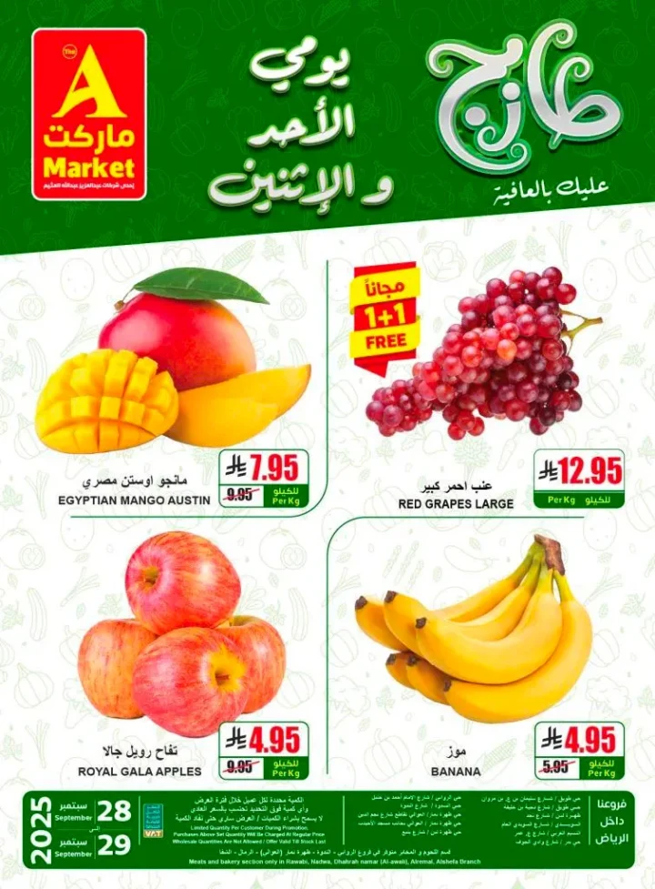 A Market offers for Sunday and Monday, September 28 and 29, 2025 - discounts on meat, vegetables, fruits, and bread 🛒