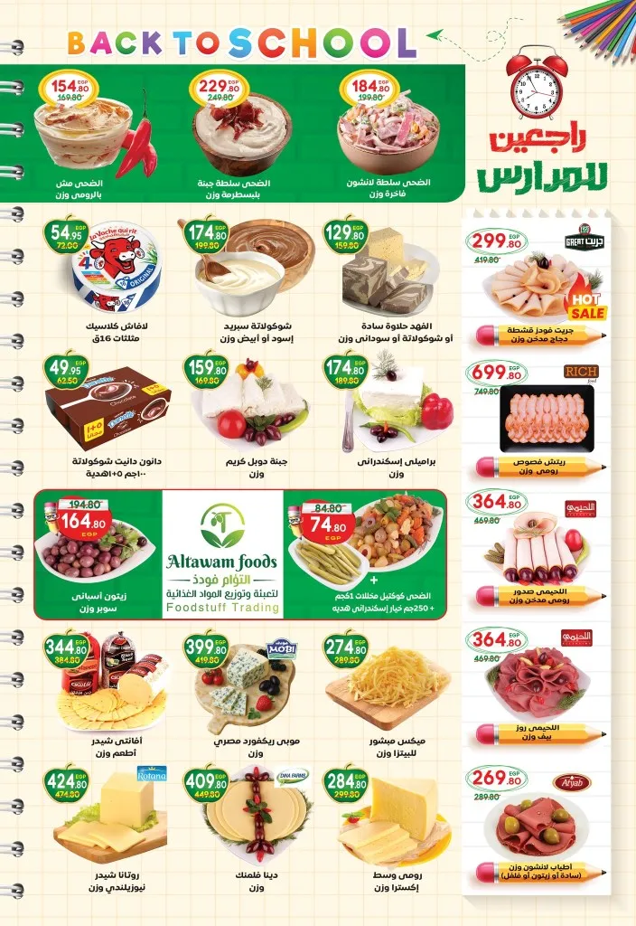 Al-Doha Markets Back to School Offers - From September 17 to October 5, 2025