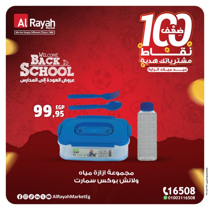 Al Raya Market Back-to-School Offers 2025 | Unmissable Discounts on Bags and Tools
