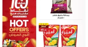Hot Offers