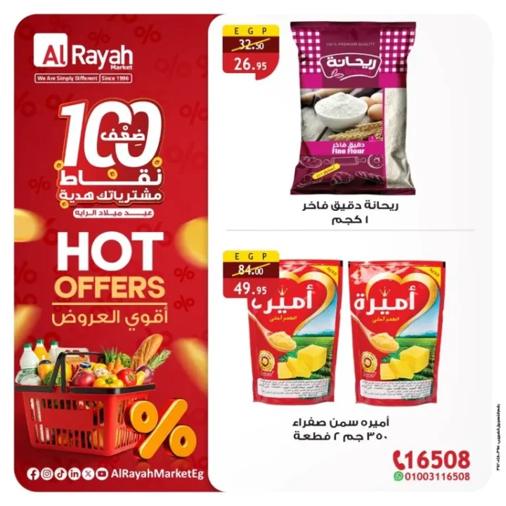 Hot Offers