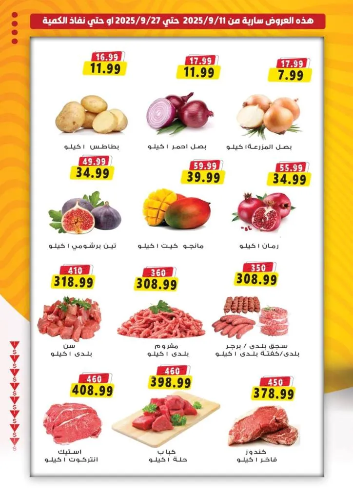 Sultan Hypermarket's best back-to-school offers - from September 11 to 27, 2025