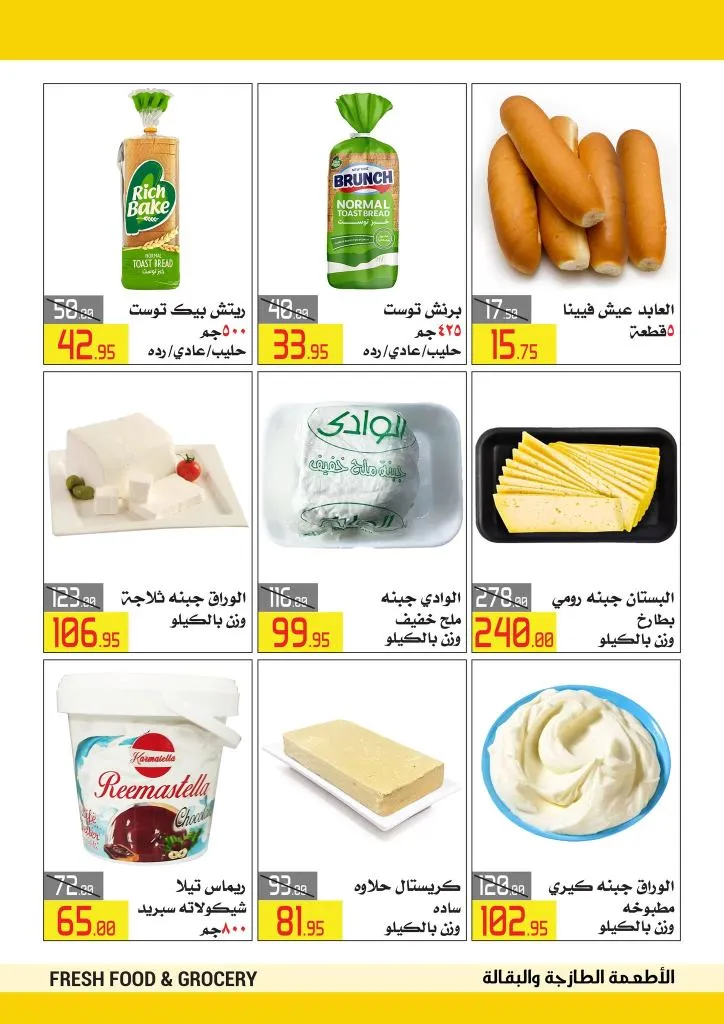 Back to school from Al Abed Mall with special discounts