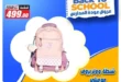 School bag offers at Al-Farjani Hypermarket - September 2025