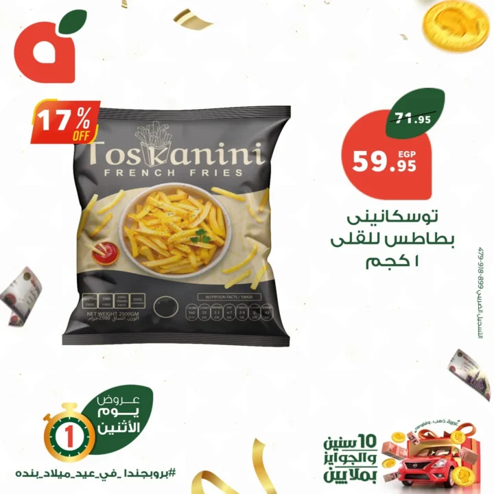 Panda Egypt Monday Offers | Discounts up to 30% | September 8, 2025