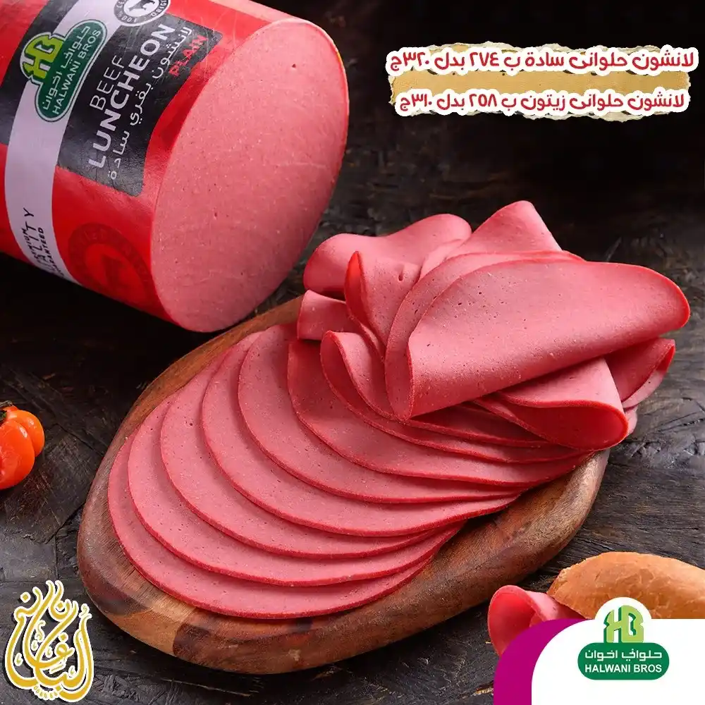 عروض ألبان غانم سبتمبر 2025