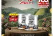 عروض الراية ماركت على القهوة في اليوم العالمي للقهوة ☕🤎