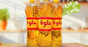 عروض الصباحي ماركت Alsabbahy Market