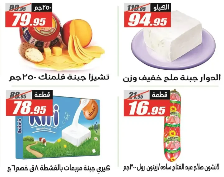 عروض الفرجاني هايبر ماركت Back to School