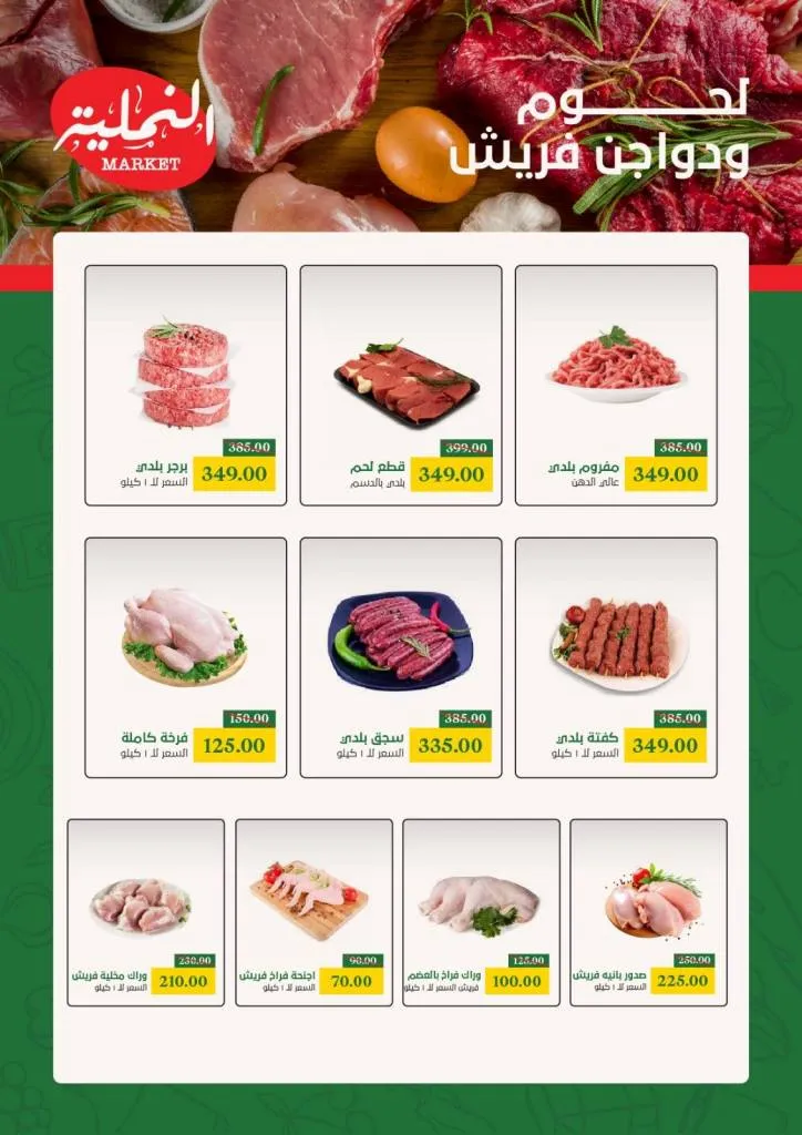 Namliah Market offers from September 28 to October 7, 2025 | Back to School