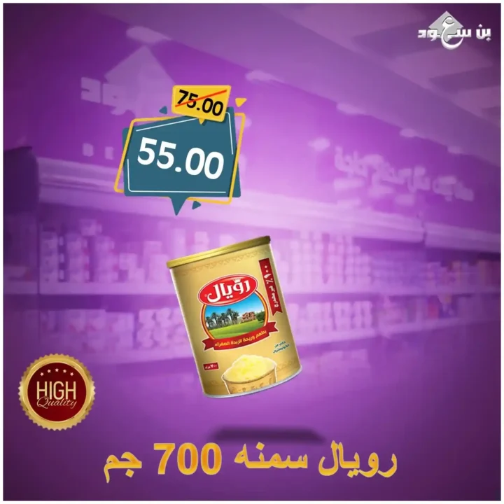 عروض بن سعود قنا 