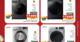 عروض بنده مصر على الاجهزة