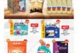 https://www.facebook.com/NewOffers.Egy/
