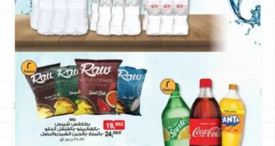 عروض بيم مصر 2025 على المنتجات الأساسية بأقل الأسعار.