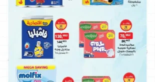 عروض بيم مصر على المنظفات