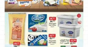 عروض بيم مصر 2025