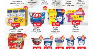 عروض بيم مصر 25 حتى 27 سبتمبر على المنتجات الأساسية.