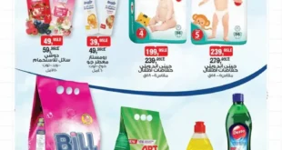 عروض بيم مصر BIM Misr