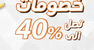 عروض تو بي مصر