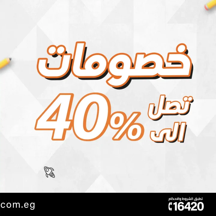 عروض تو بي مصر 