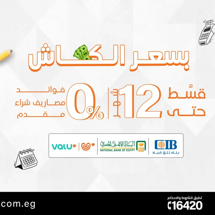 عروض تو بي مصر 2B Egypt