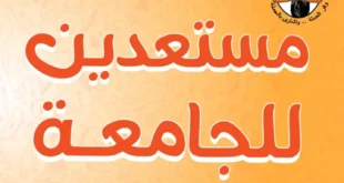 عروض جملة ماركت سبتمبر 2025