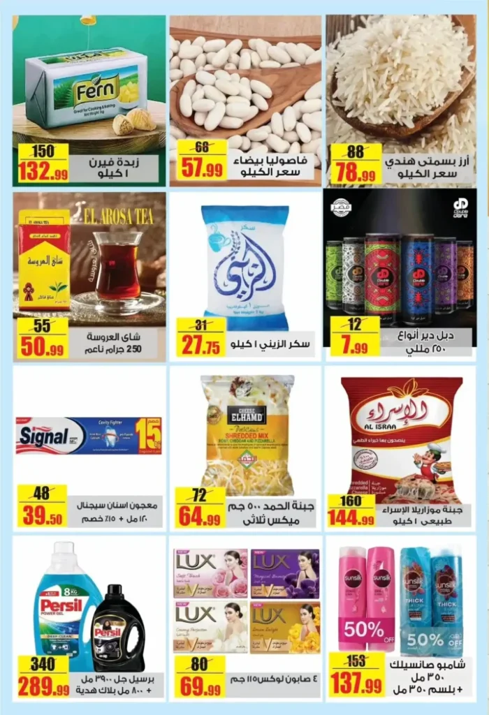 عروض حلال ماركت