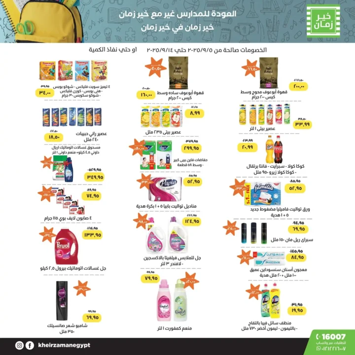 Khair Zaman Offers