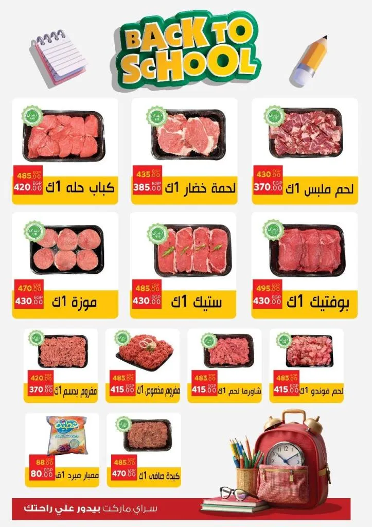 Saray Market Back To School Offers September 2025 | Save on all household supplies