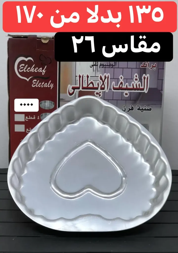 عروض سنتر عجايب للأدوات المنزلية