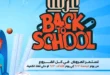 عروض عرفة ماركت Back to School