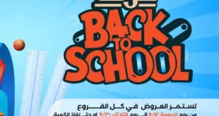 عروض عرفة ماركت Back to School