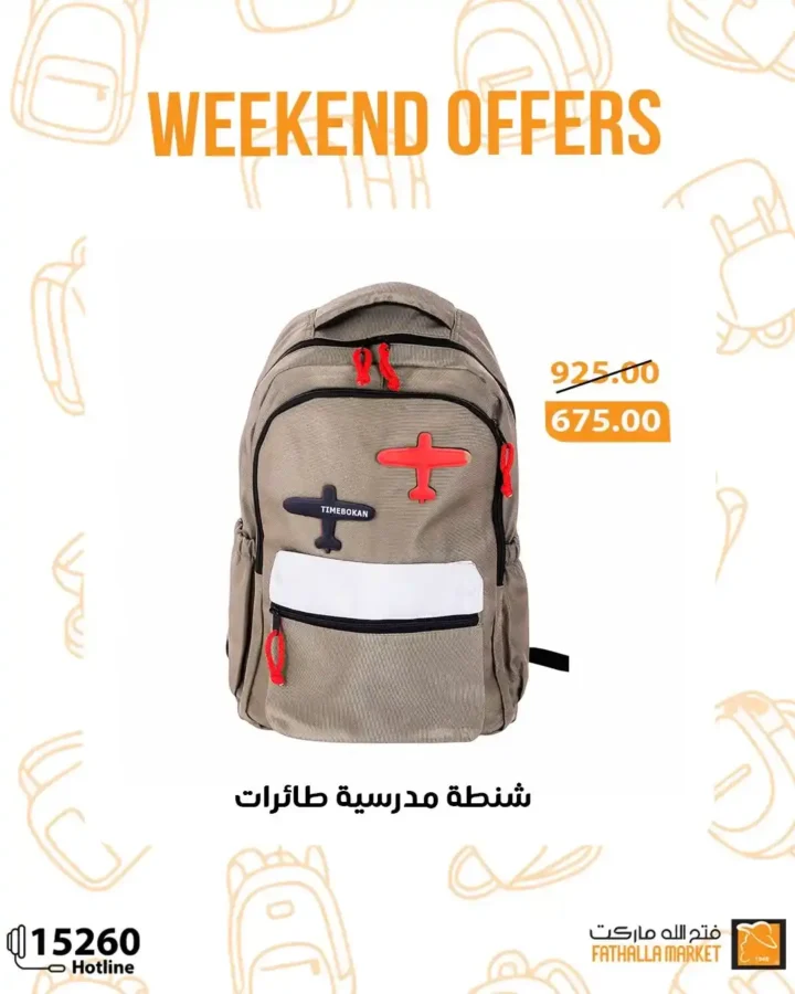 عروض فتح الله ماركت