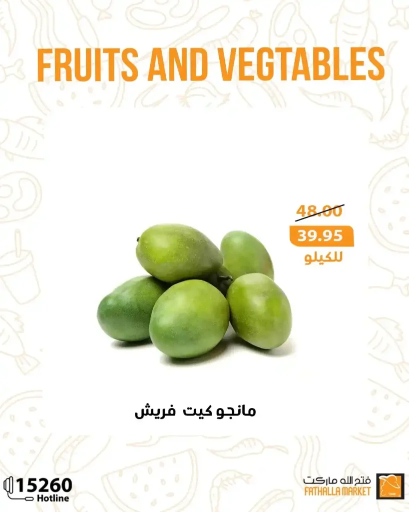 عروض فتح الله ماركت Fathalla Market 