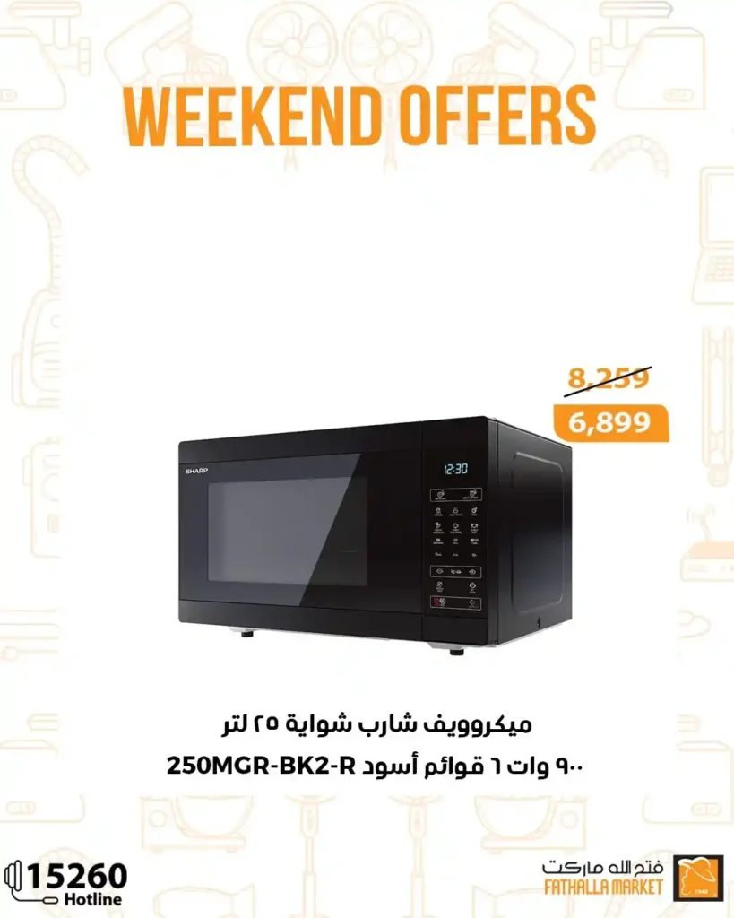 عروض فتح الله ماركت Fathalla Market