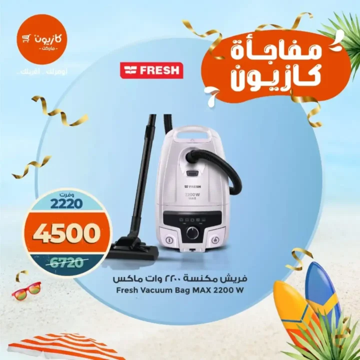 Kazyon offers from September 4 to 7, 2025