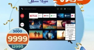 عروض كازيون من 12 حتى 15 سبتمبر 2025