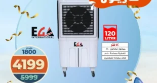 عروض كازيون على مبردات المياه والهواء من 8 حتى 10 سبتمبر.