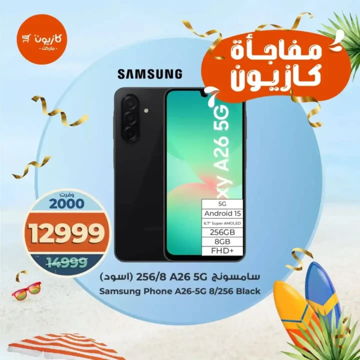 Kazyon offers on screens and mobiles