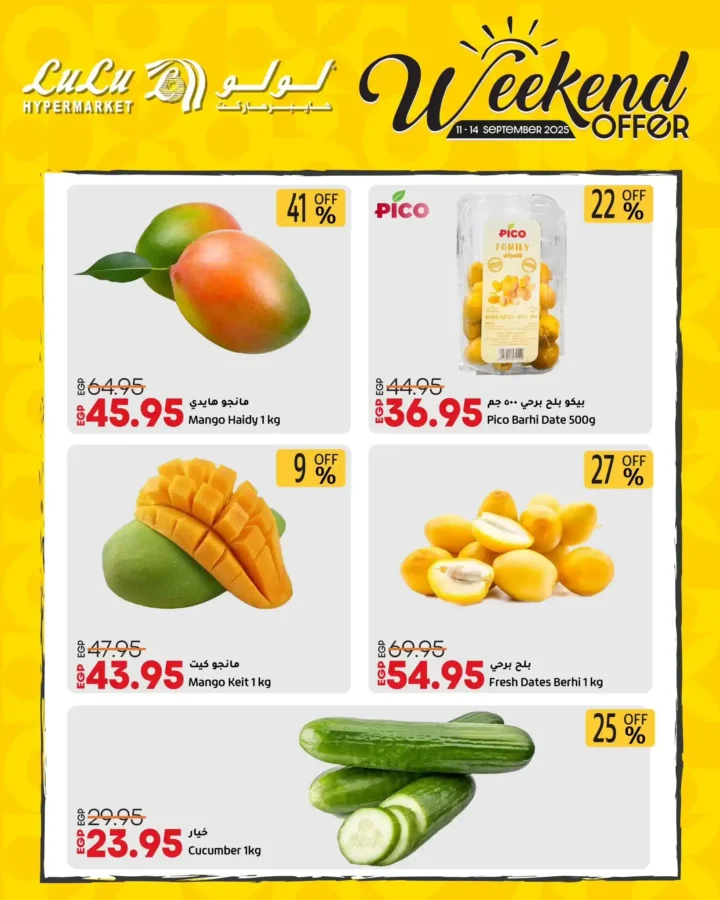 عروض لولو مصر LuLu Hypermarket Egypt 