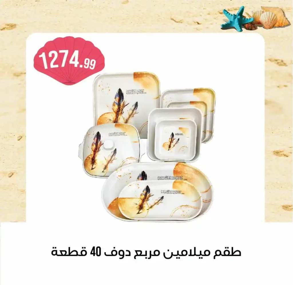 عروض 6 أكتوبر سنتر